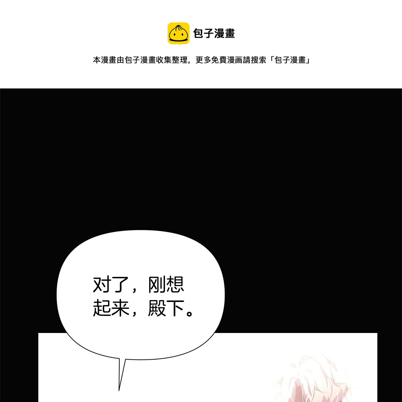 第48话 皇帝的宝剑30