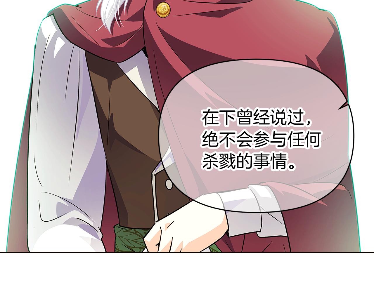第54话 你是我的宝藏23