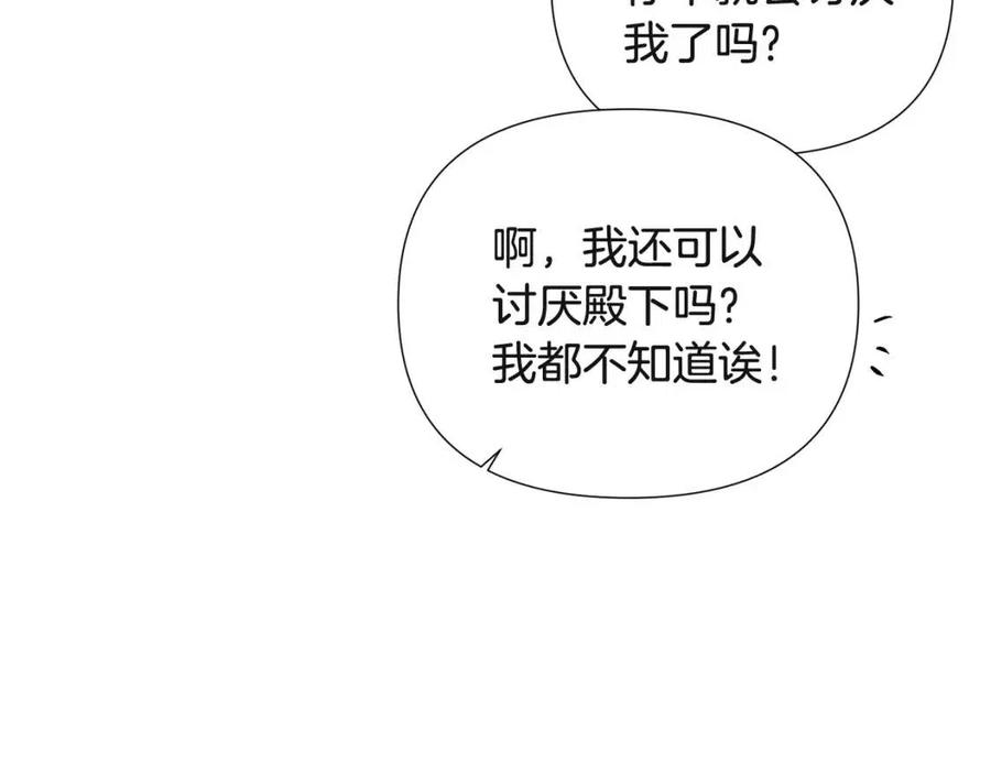 第67话 皇子的焦虑122