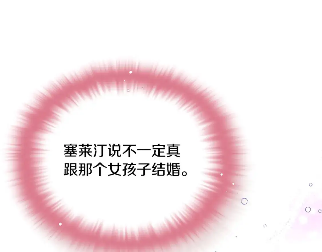 第121话 皇子的爱92