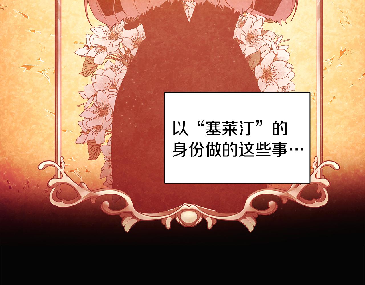第49话 皇子的困惑91