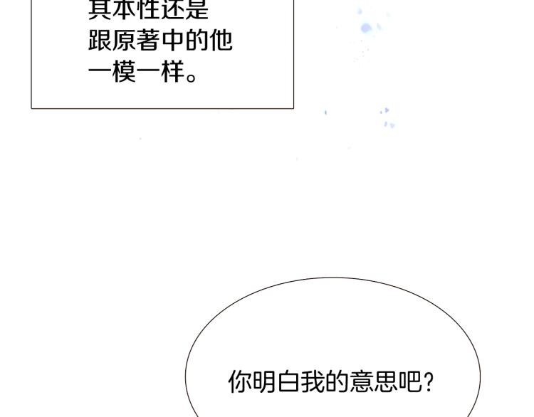 第18话 做出选择135