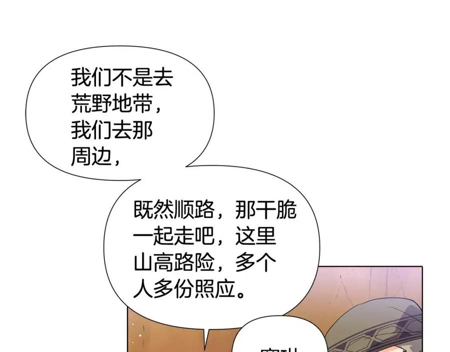 第59话 意外的队友113