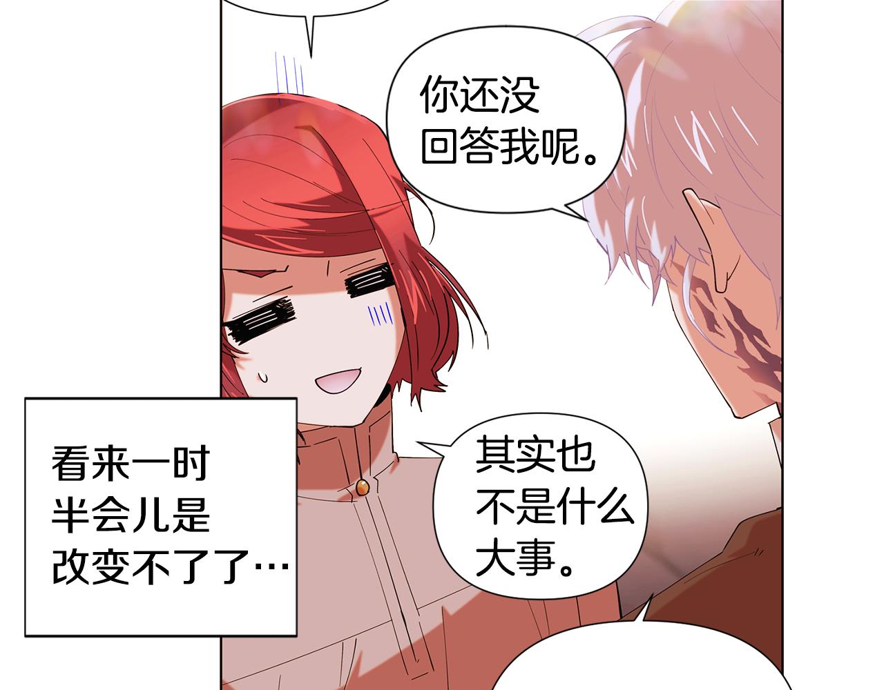 第86话 礼物54