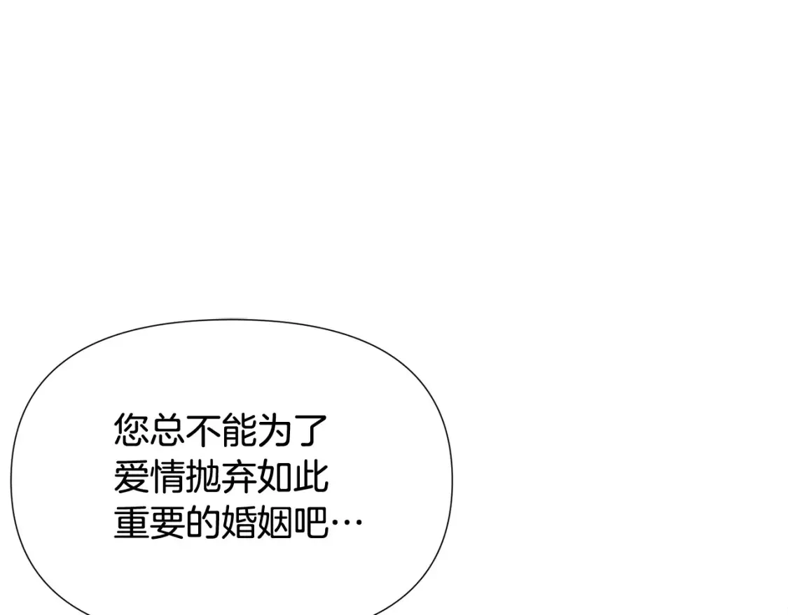 第113话 金屋藏娇107