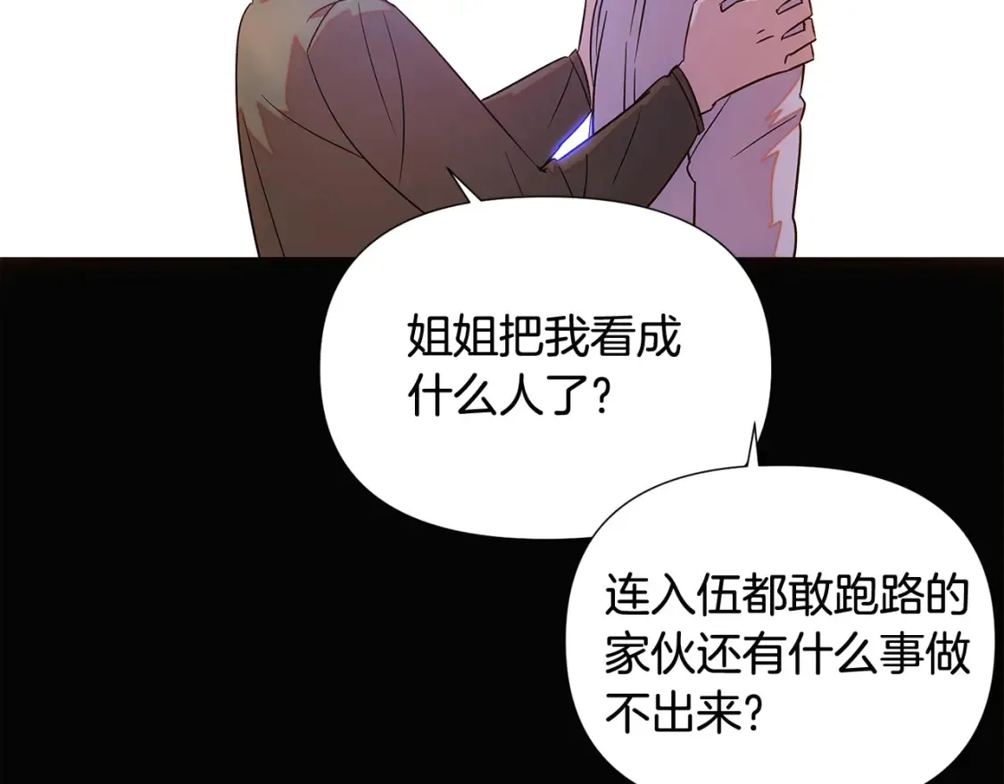 第133话 父亲苏醒37