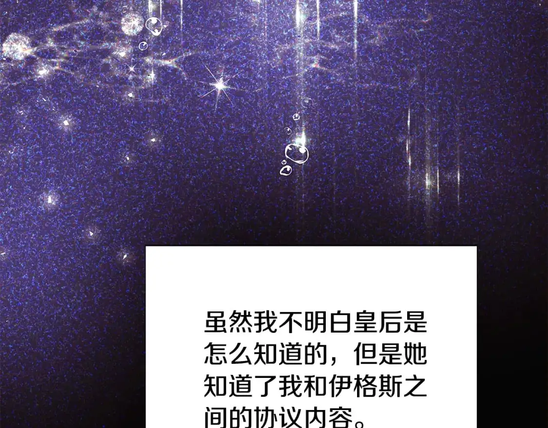 第127话 保姆骑士7
