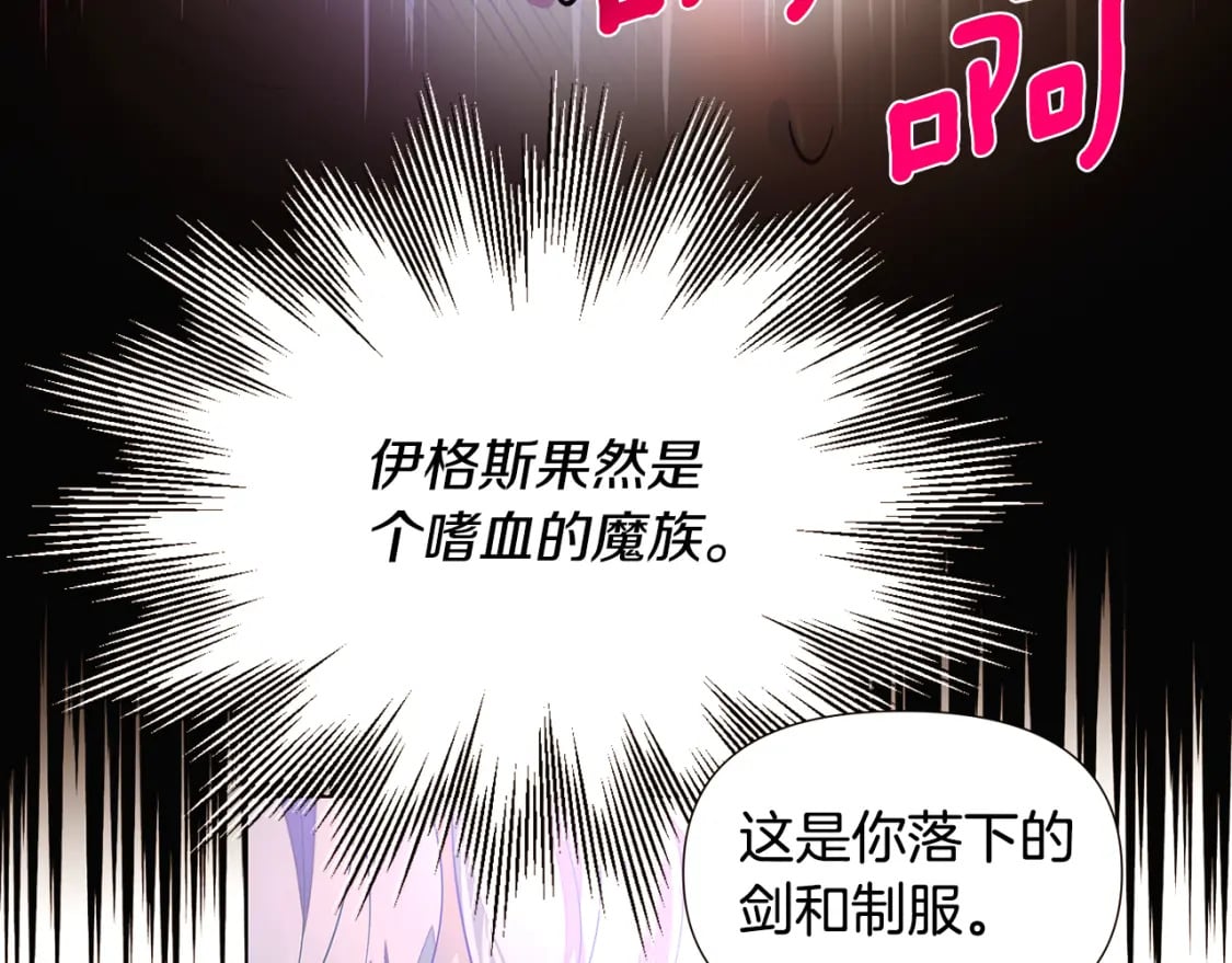 第101话 皇子的谦卑121