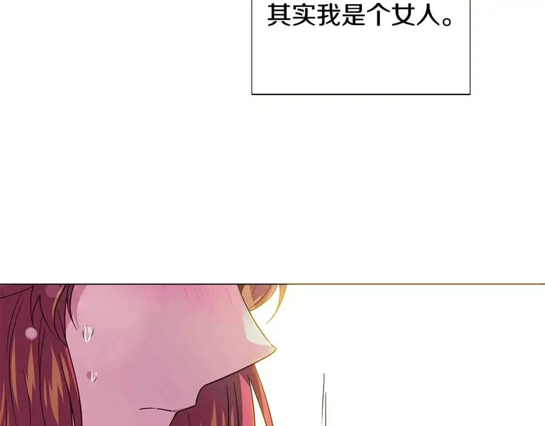 第128话 突然的告白131