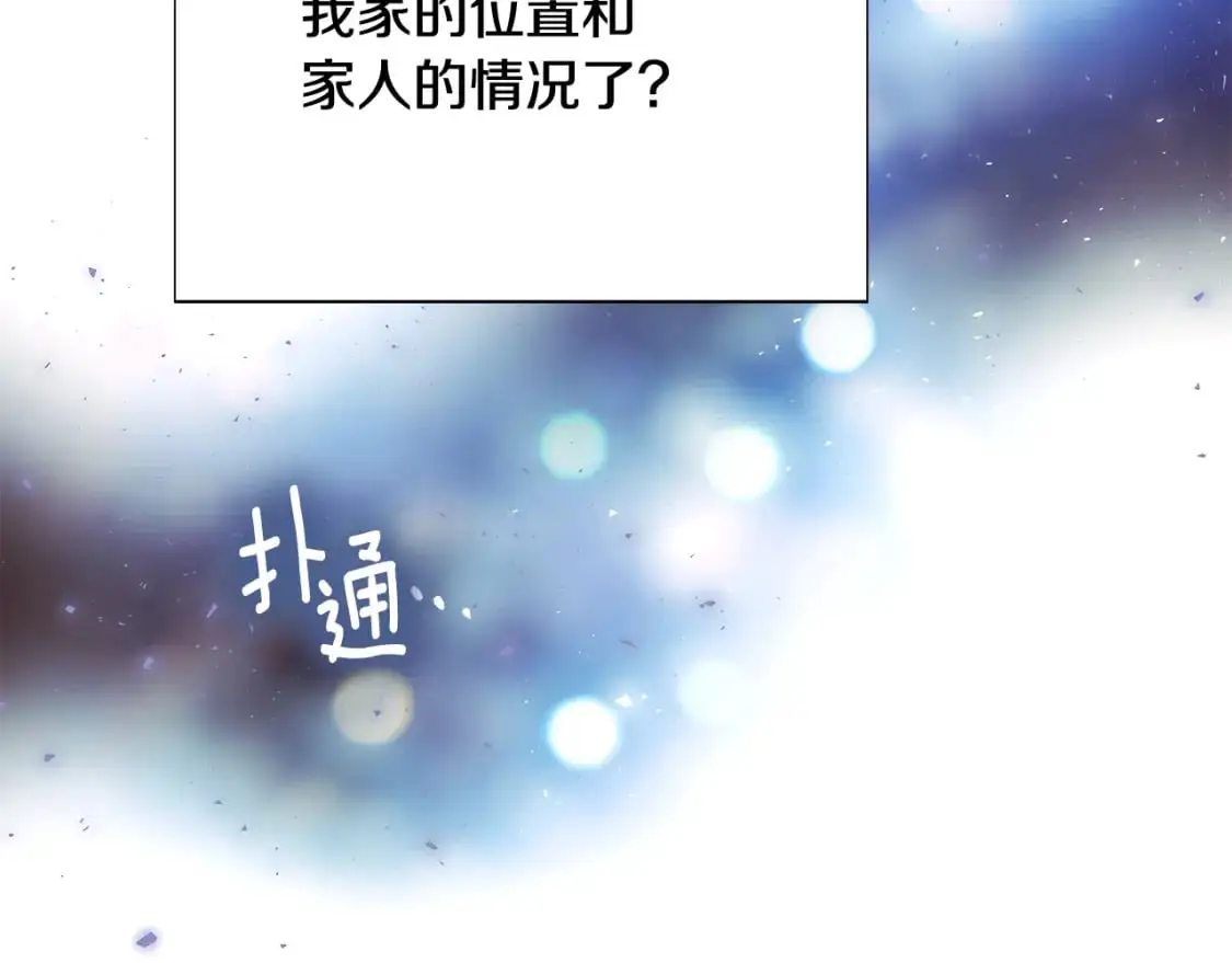 第125话 家人的守护者80