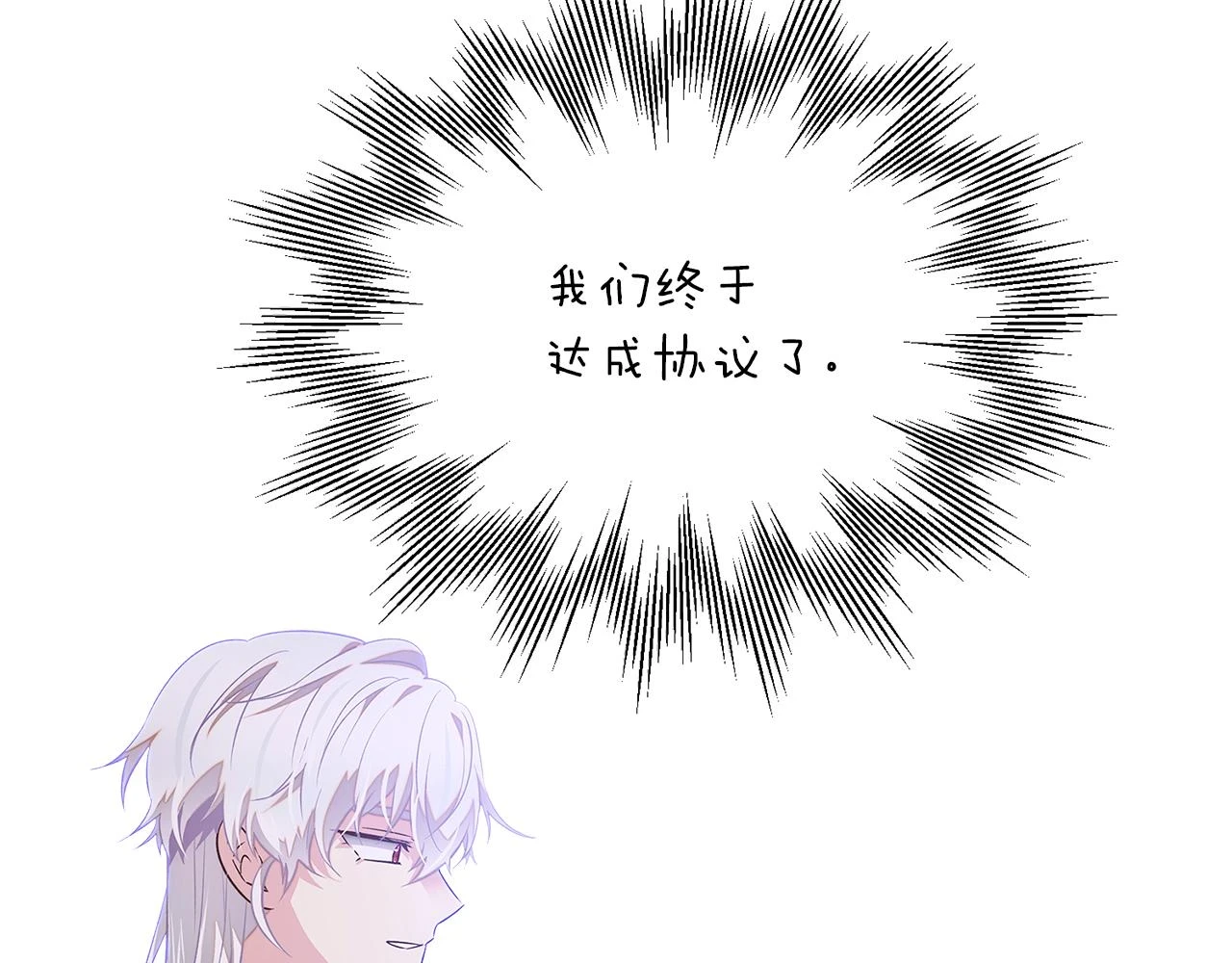 第97话 谎言的代价31