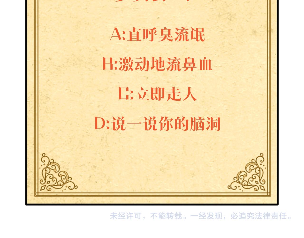 第54话 你是我的宝藏200