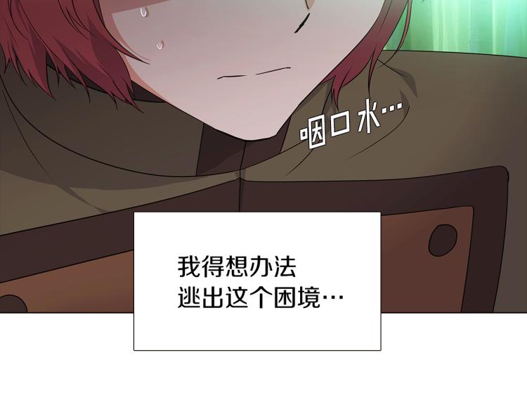 第3话 别的秘密34