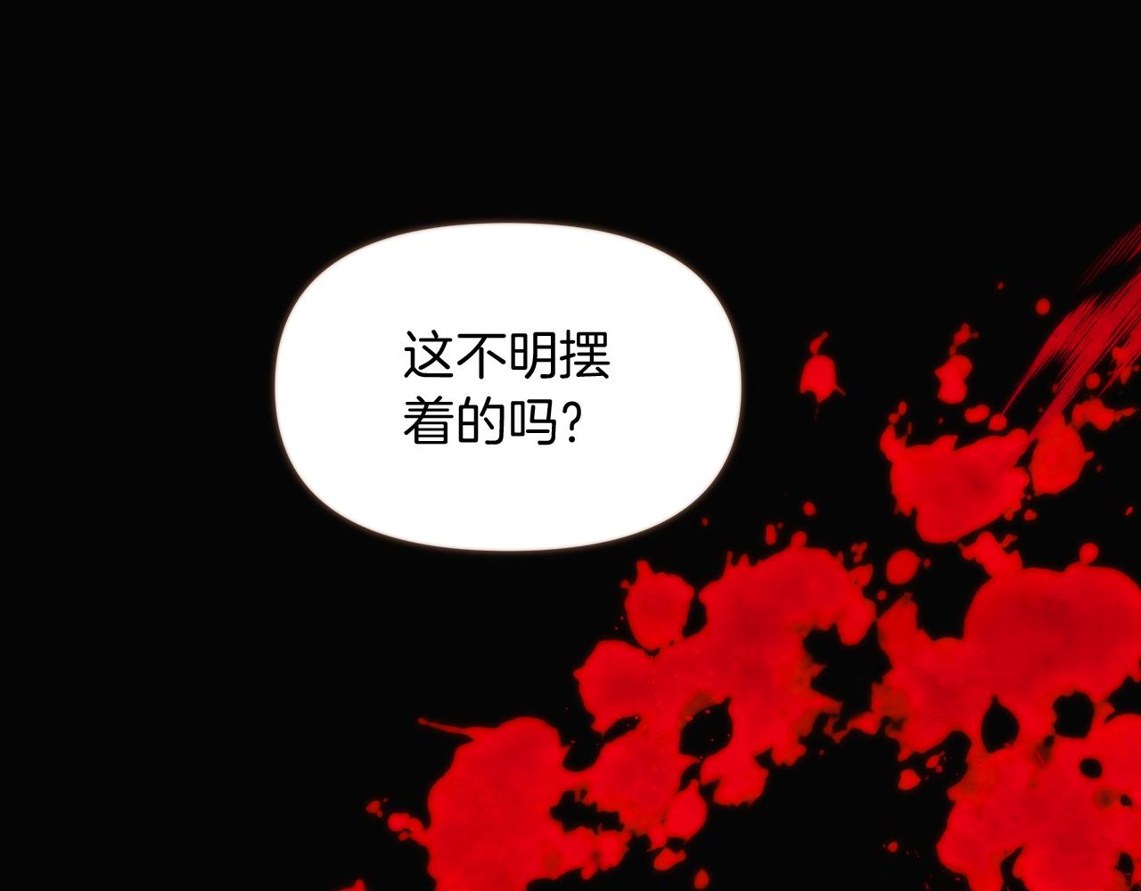 第32话 迷茫的皇子22