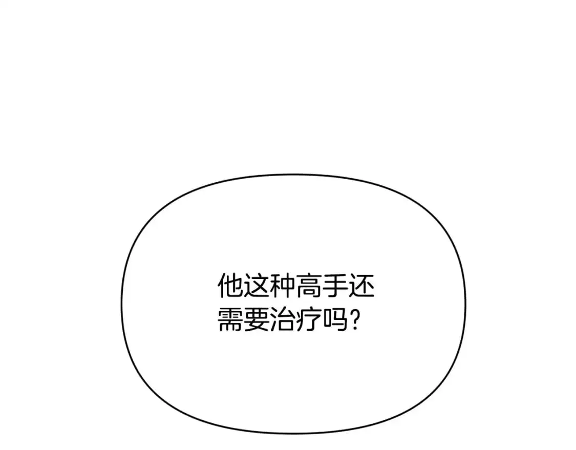 第124话 皇后的威胁18
