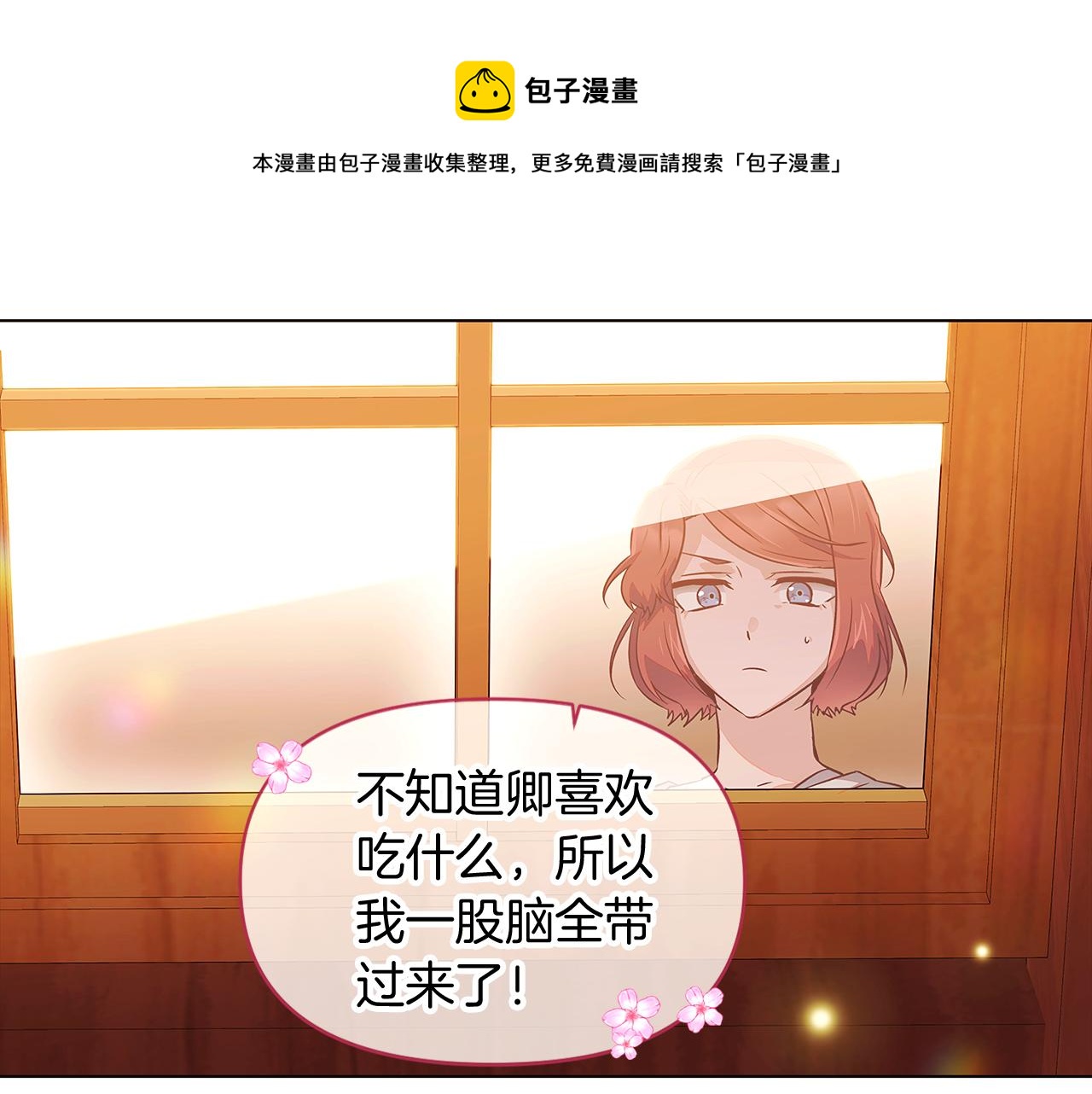 第45话 请你接受我230