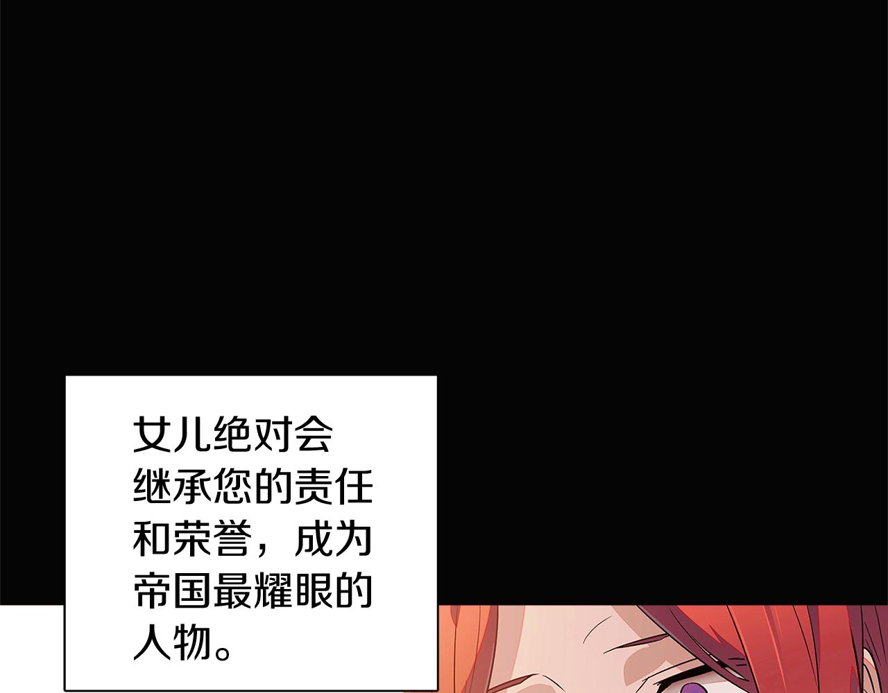 第49话 皇子的困惑32