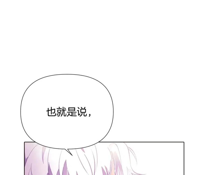 第70话 两人的烦恼79