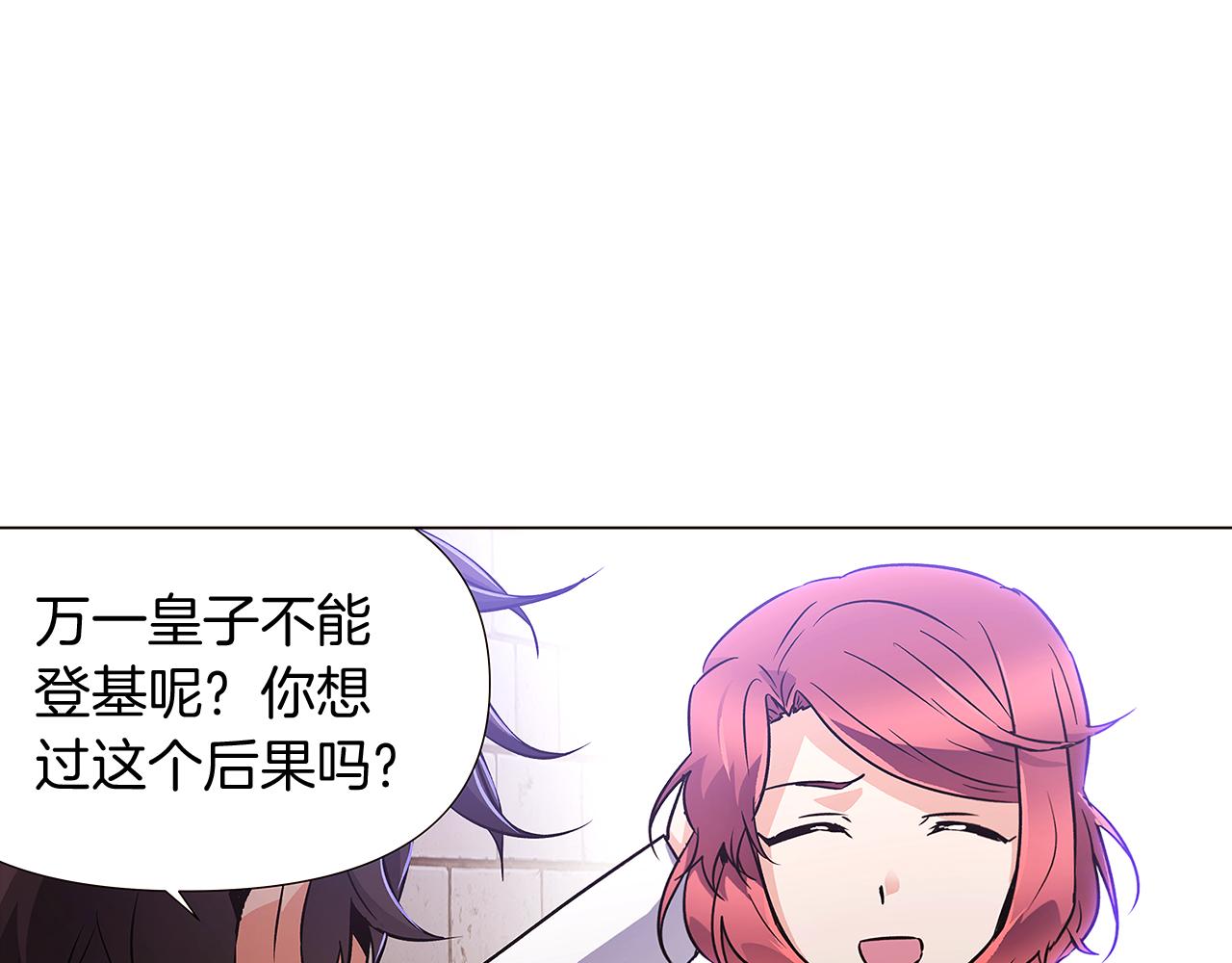 第31话 雷蒂奥的局183