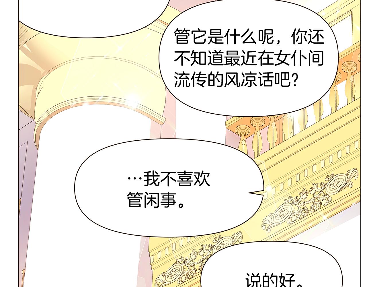 第34话 解除婚约154