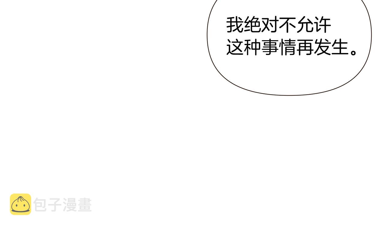 第45话 请你接受我79