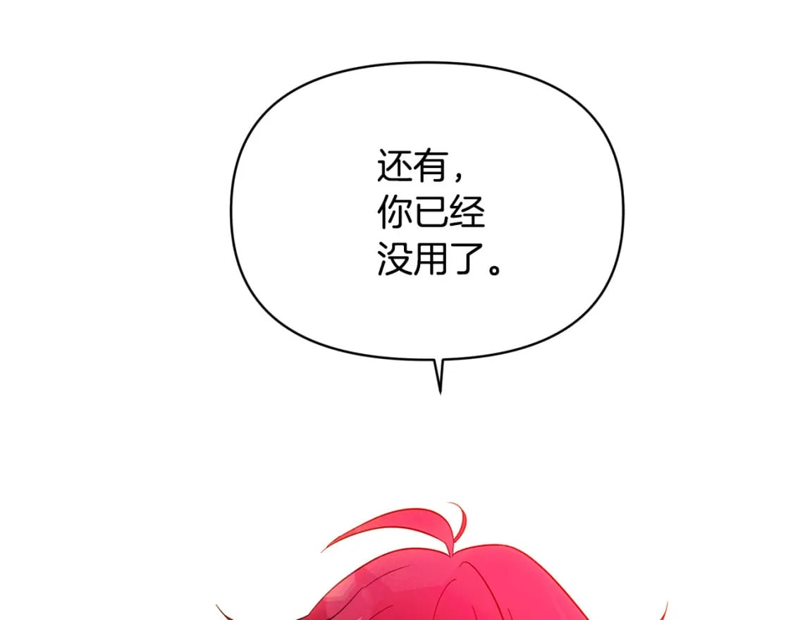第108话 身受重伤194