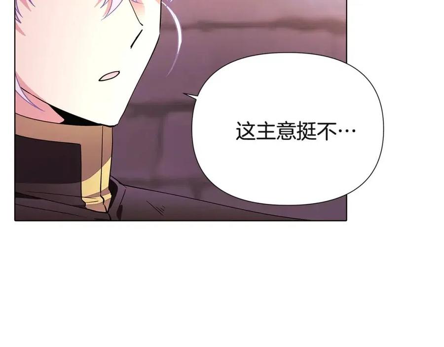 第70话 两人的烦恼111
