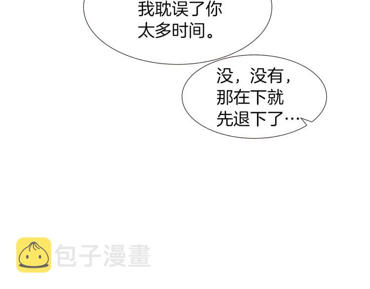 第3话 别的秘密141