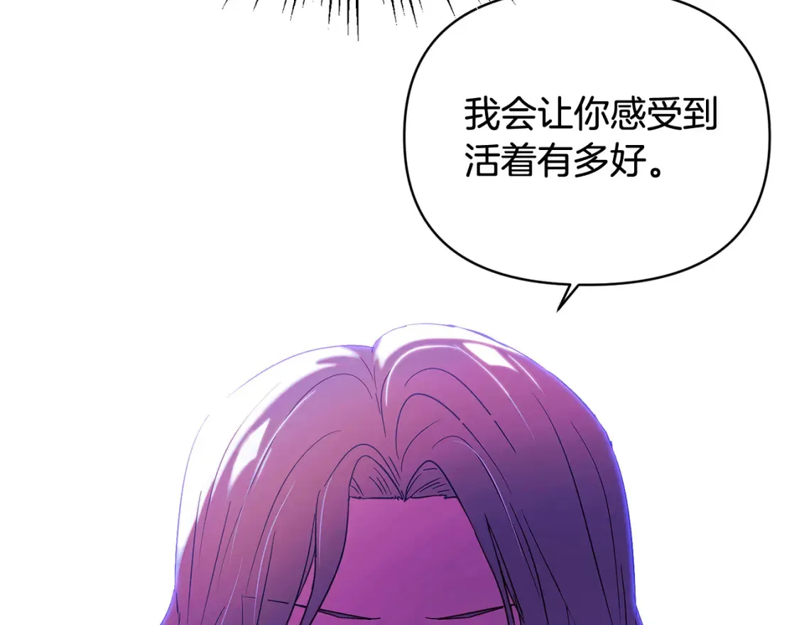 第三季完结篇 为爱痴狂111