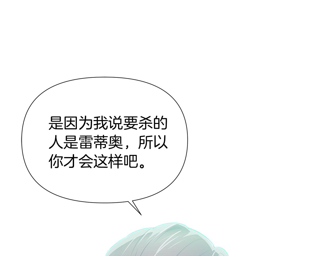 第54话 你是我的宝藏37