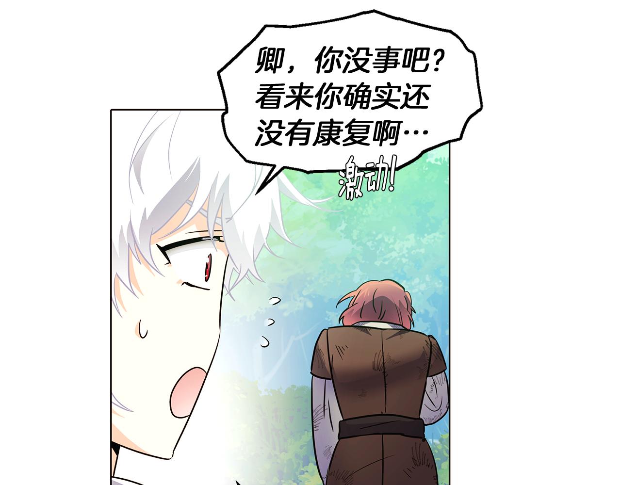 第54话 你是我的宝藏13