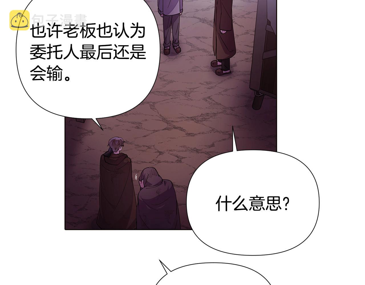 第82话 化敌为友145