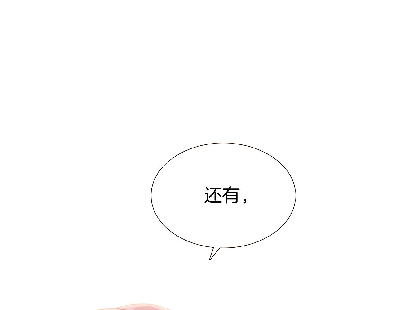第31话 雷蒂奥的局4