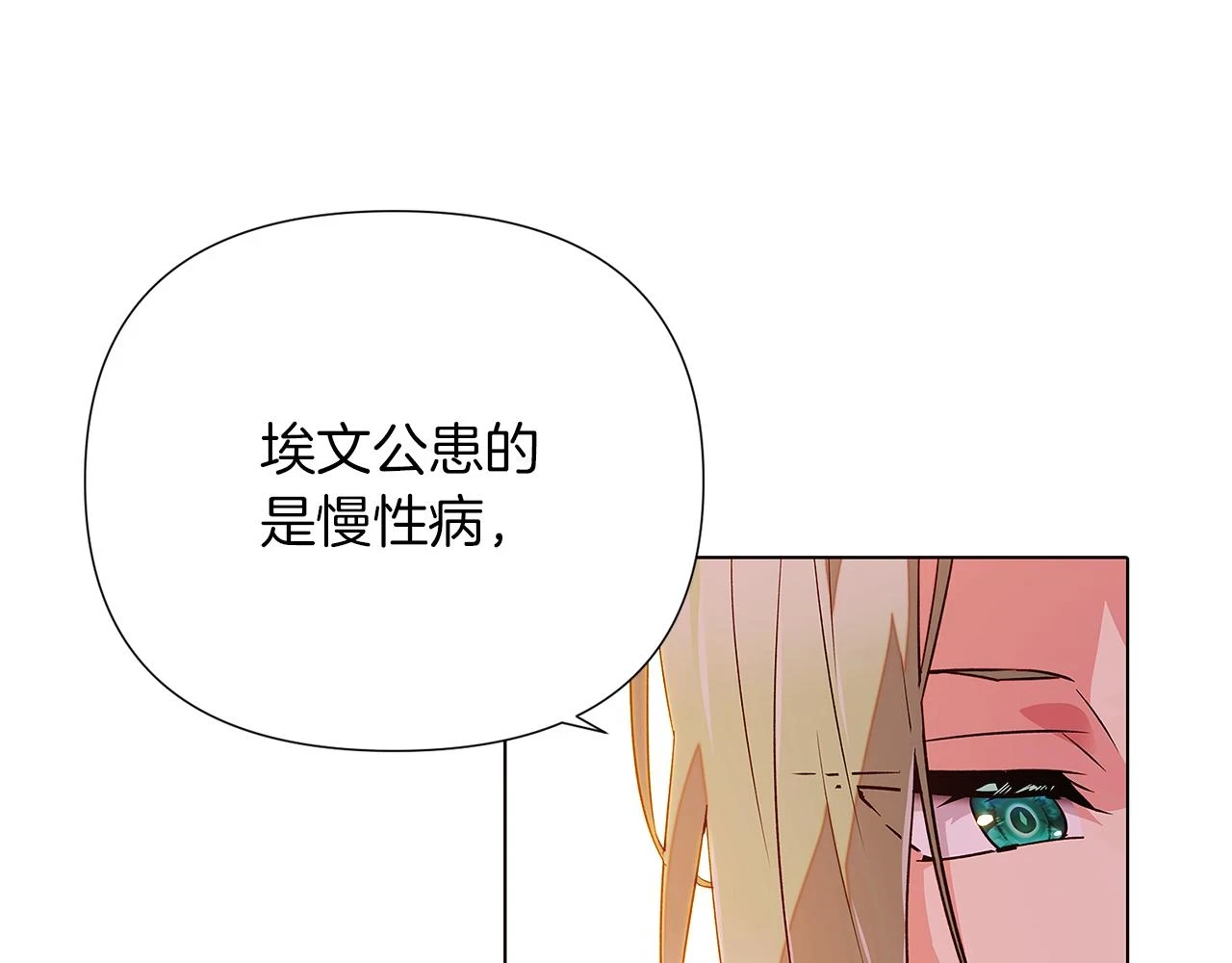 第96话 迫不得已76