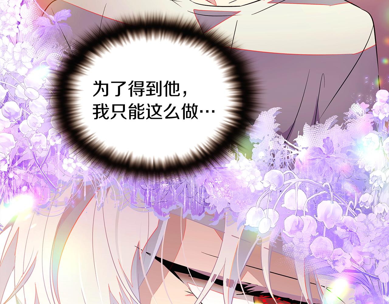 第46话 留住塞莱汀174