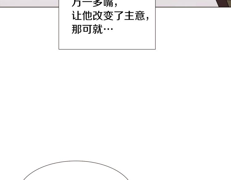 第6话 滥用职权26
