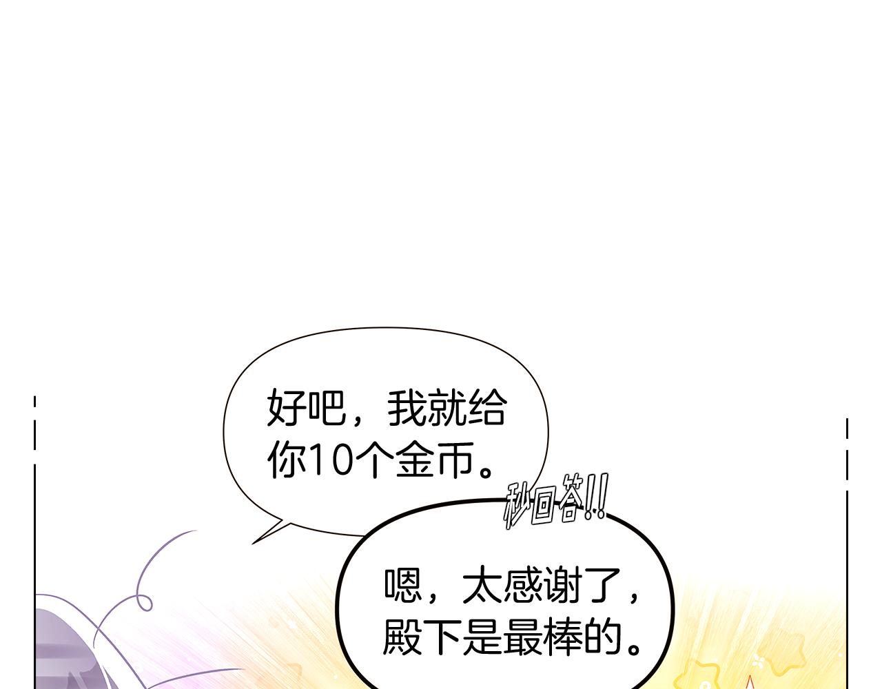 第39话 履行赌约115