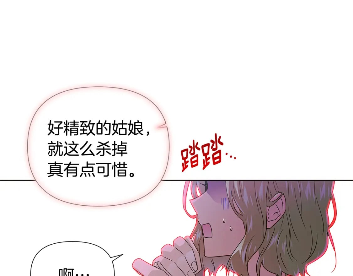 第116话 美丽的邂逅62