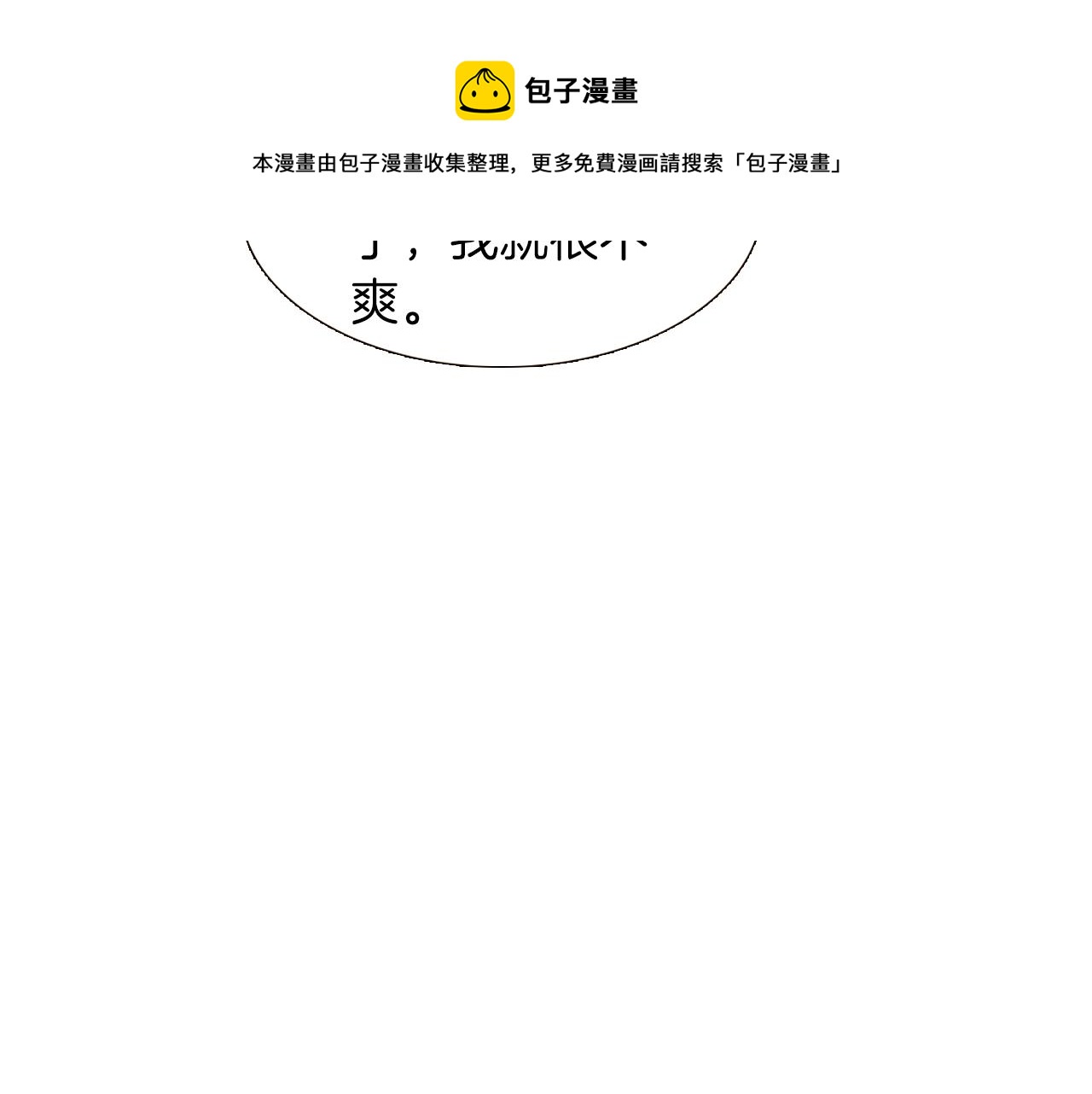 第39话 履行赌约16
