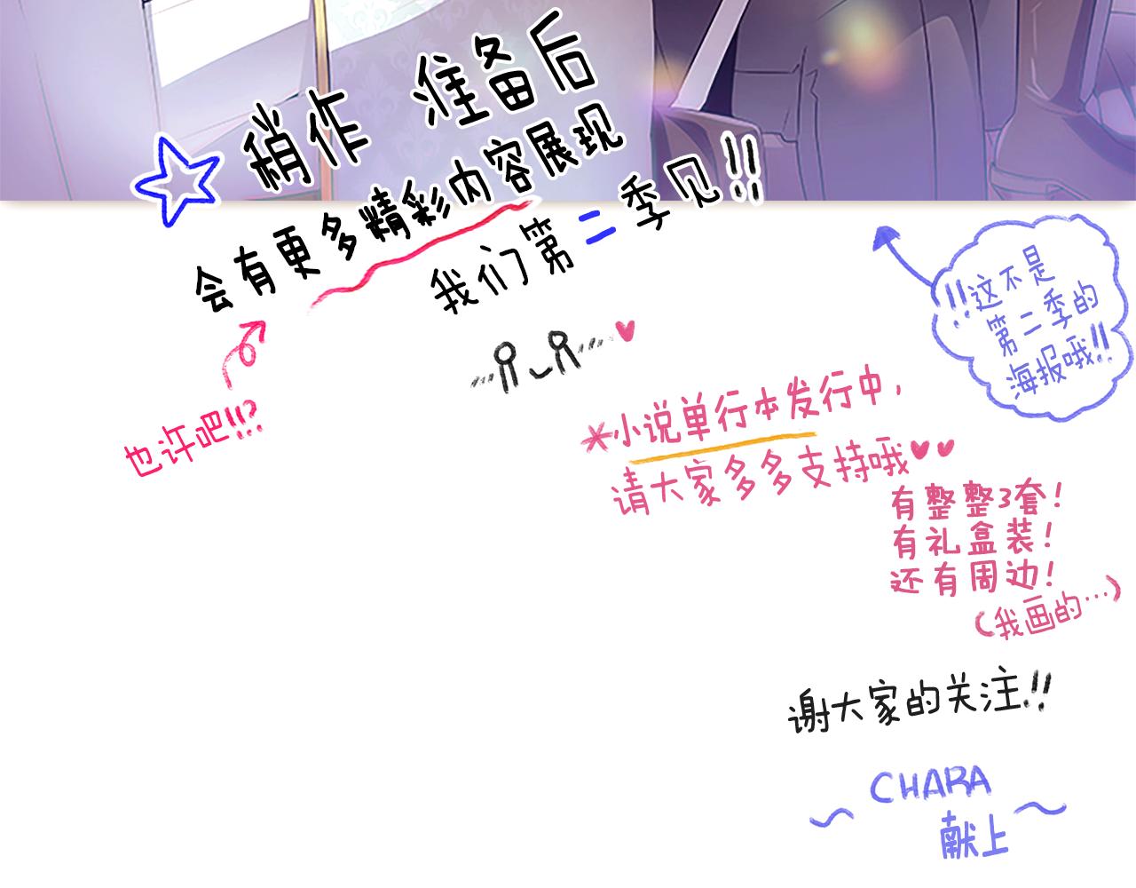 第51话 信任危机194