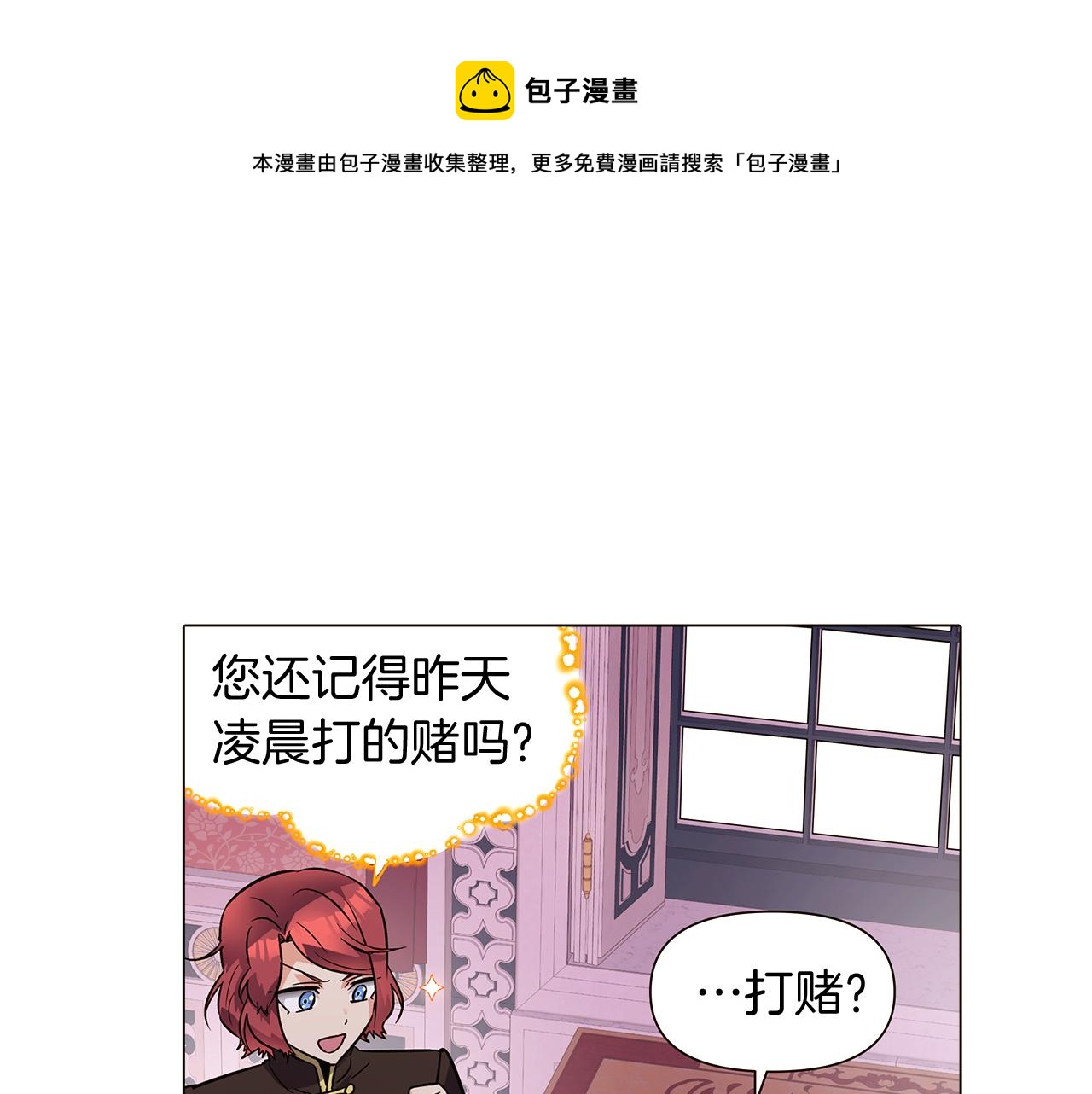 第39话 履行赌约104