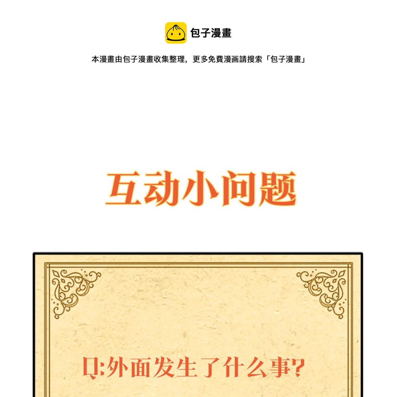 第38话 真情流露168