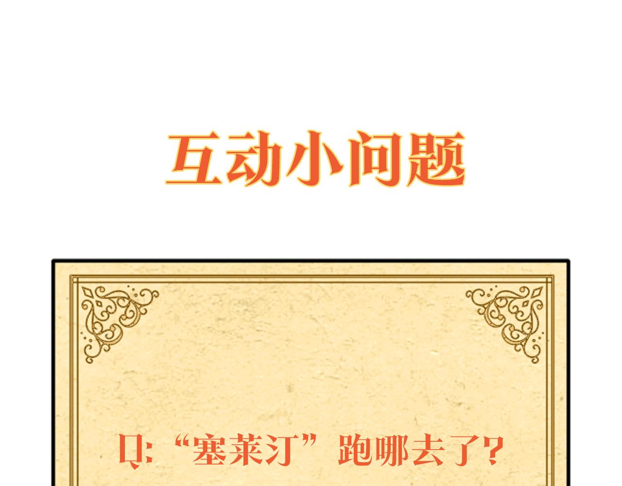 第87话 反悔151