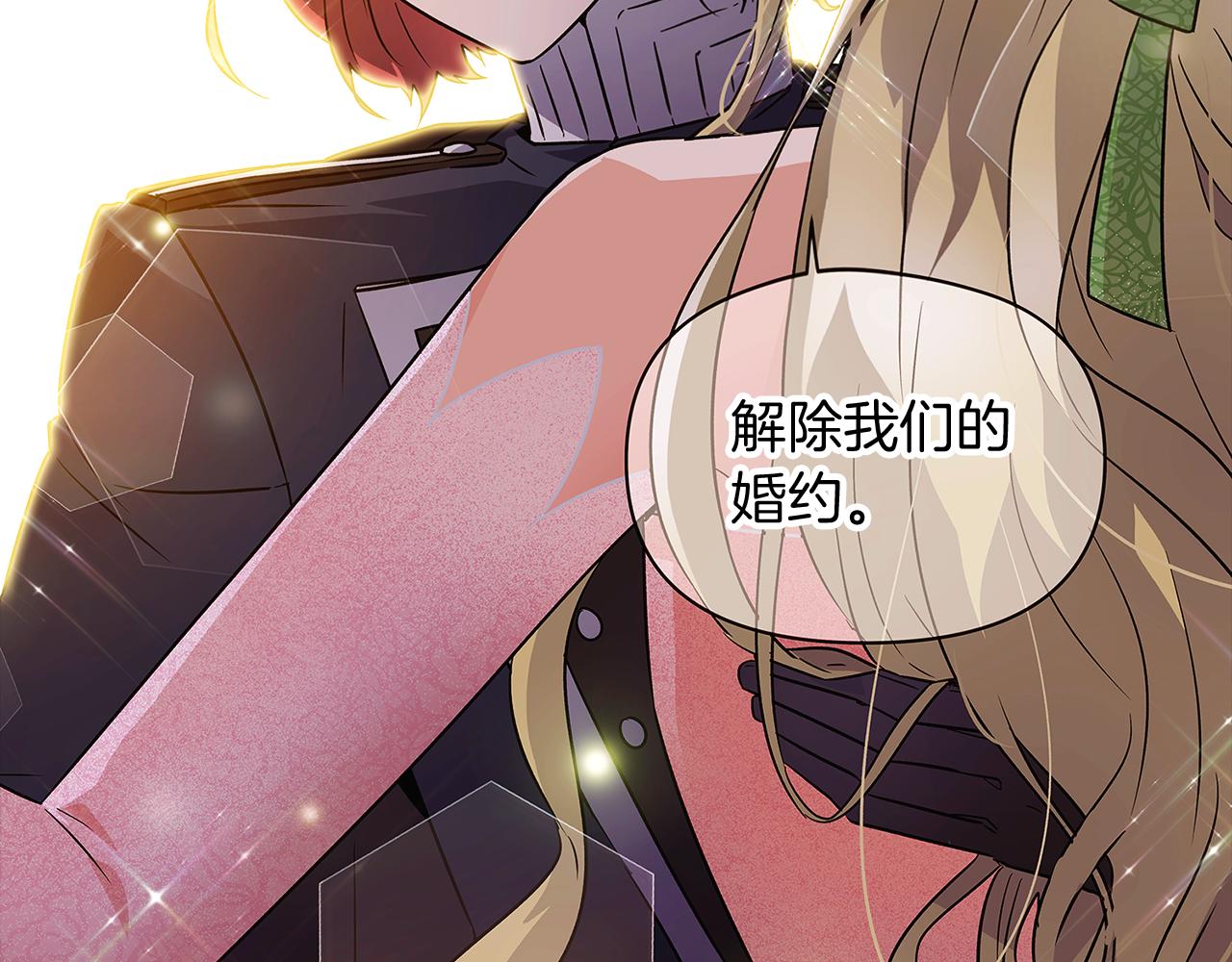 第34话 解除婚约159
