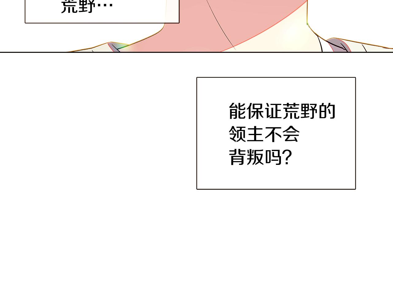第46话 留住塞莱汀137