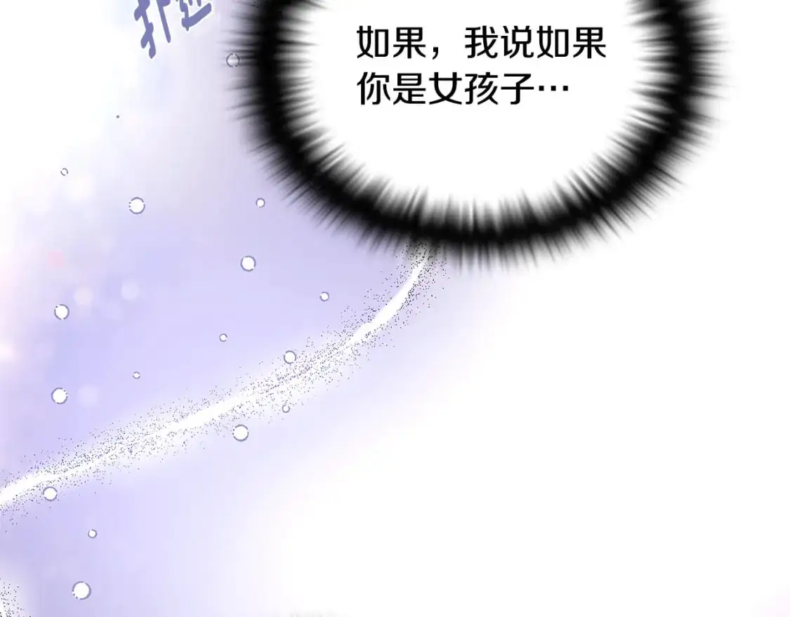 第121话 皇子的爱110