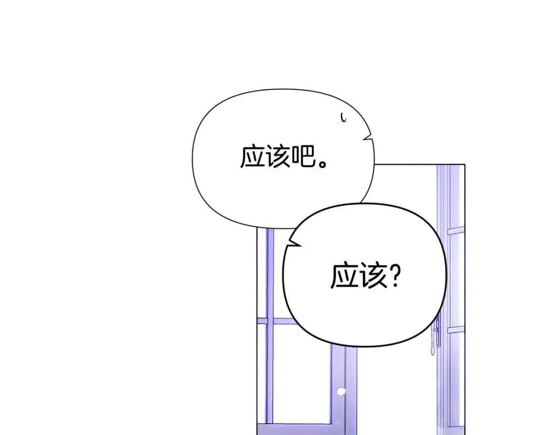 第121话 皇子的爱28