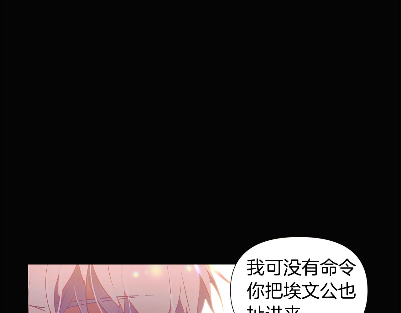 第46话 留住塞莱汀159