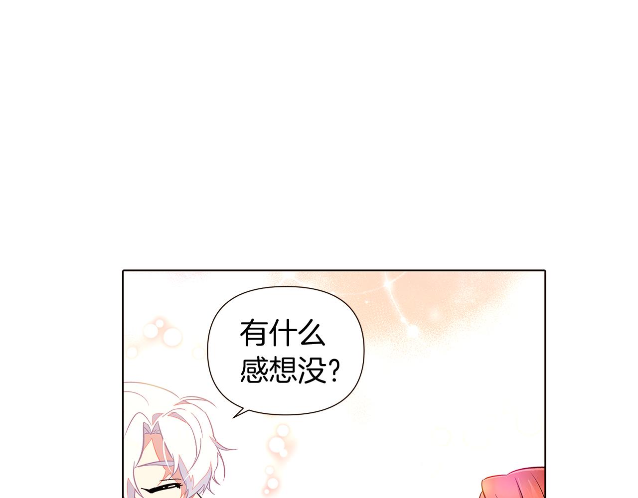第46话 留住塞莱汀31