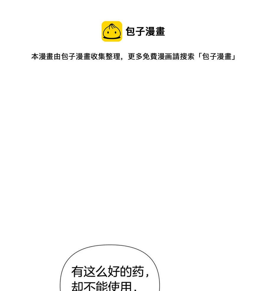 第63话 幕后人物108
